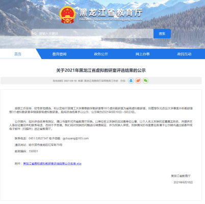 赤峰师范学院教务处电话号码-第1张图片
