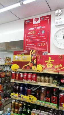 赤峰番茄便利店电话多少号-第1张图片