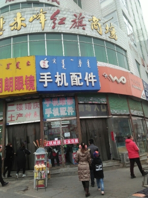 赤峰汽车站电话怎么查询-第1张图片