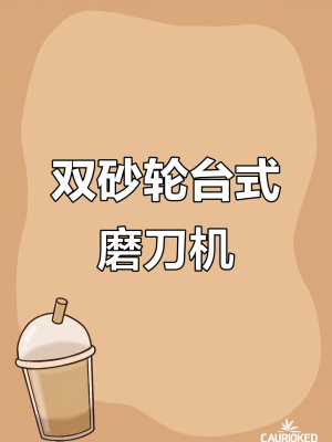 赤峰磨刀电话-第1张图片