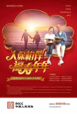 赤峰市人保寿险联系电话号码-第1张图片