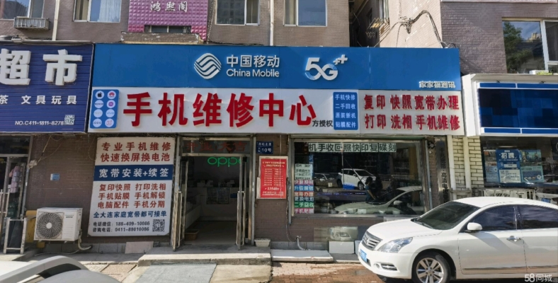 赤峰市移动宽带咨询电话是多少-第1张图片