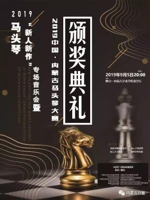 赤峰马头琴保养电话号码查询-第1张图片