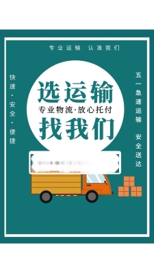 赤峰到龙沙区物流电话号码多少-第1张图片