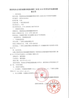 赤峰市税务局食堂电话号码-第1张图片