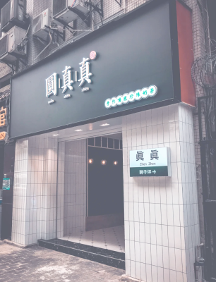 赤峰市时光邮局地址电话号码-第1张图片