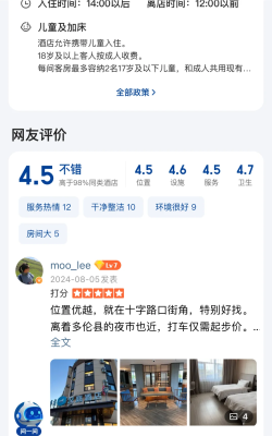 赤峰华住会酒店团购电话号码-第1张图片