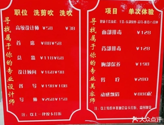 赤峰沐丝美发电话多少号-第1张图片