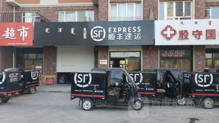 赤峰新富源超市电话号码查询-第1张图片