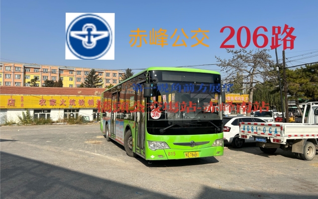赤峰同城送水电话多少号码-第1张图片