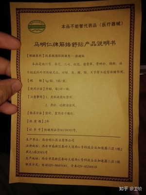 赤峰市膏药铺电话号码查询-第1张图片