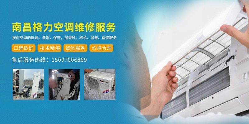 赤峰市维修空调电话号码是多少-第1张图片