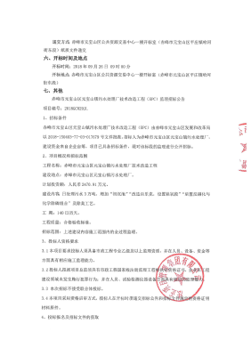 赤峰预制板厂电话号码多少-第1张图片