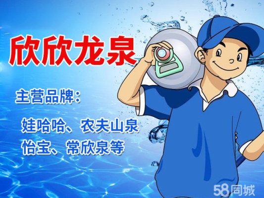 赤峰龙泉桶装水送水电话号码-第1张图片