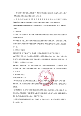 自来水公司电话赤峰市客服电话-第1张图片