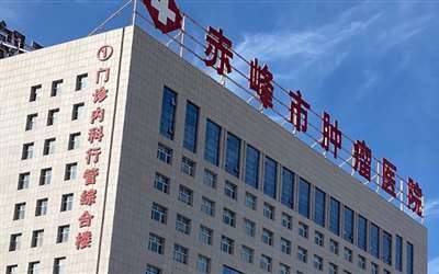 赤峰市医院医保室电话号码是多少-第1张图片
