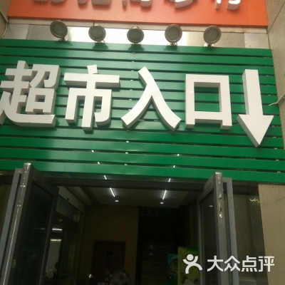 赤峰市生鲜便利店电话号码-第1张图片