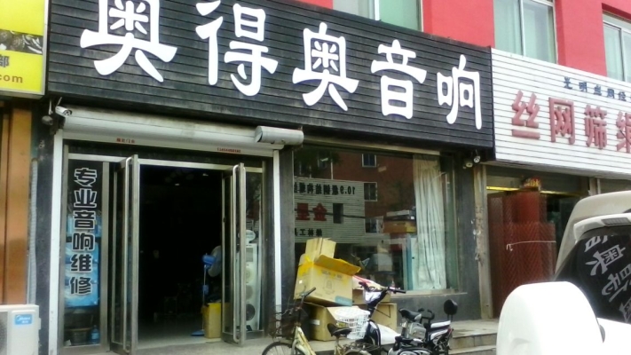赤峰市户外音响厂家电话号码-第1张图片