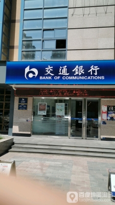 赤峰二道街交通银行电话号码-第1张图片