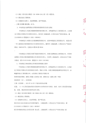 赤峰供热管厂电话多少啊-第1张图片