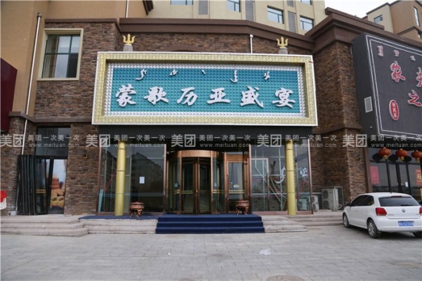 赤峰草原大饭店电话号码查询-第1张图片