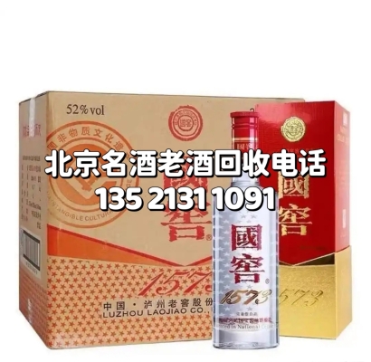 赤峰市名酒回收公司电话号码-第1张图片