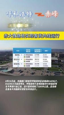 赤峰高铁站的电话是多少号-第1张图片