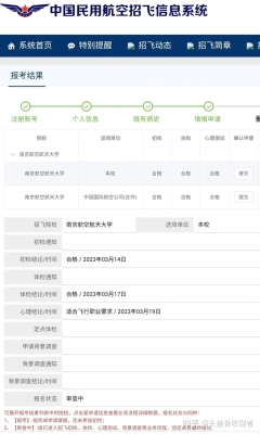 赤峰市国航招飞电话号码-第1张图片
