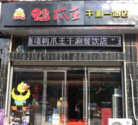 沁源县赤峰火锅店电话号码-第1张图片