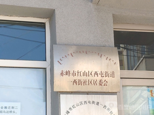 赤峰物流园社区电话号码是多少-第1张图片
