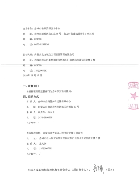 赤峰联系电话号码大全号码是多少-第1张图片
