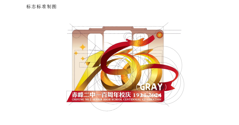赤峰二中门卫室电话号码-第1张图片