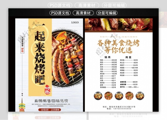 赤峰市烤肉外卖平台电话号码-第1张图片