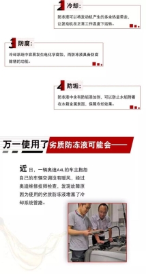 赤峰固体防冻液厂家电话号码-第1张图片