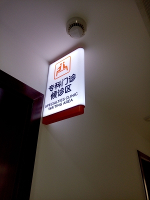赤峰市妇产科医院电话号码-第1张图片