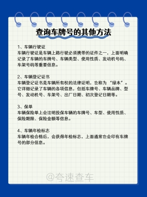 赤峰车辆车牌号电话号码查询-第1张图片
