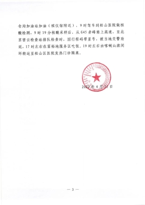 赤峰松山区打井电话号码是多少-第1张图片