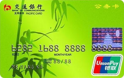 赤峰办理交通信用卡电话号码-第1张图片