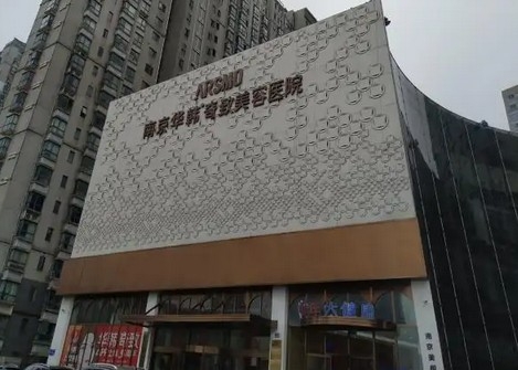 赤峰5a整形美容医院电话号码-第1张图片