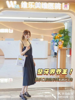 赤峰爱笑口腔医院地址电话号码-第1张图片
