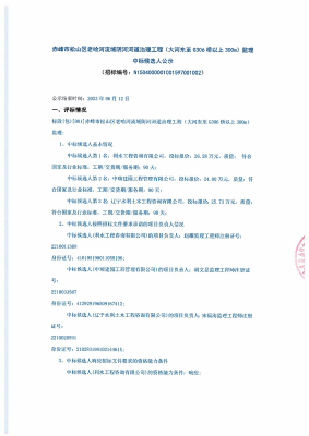 赤峰市区阴河社区电话是多少号-第1张图片