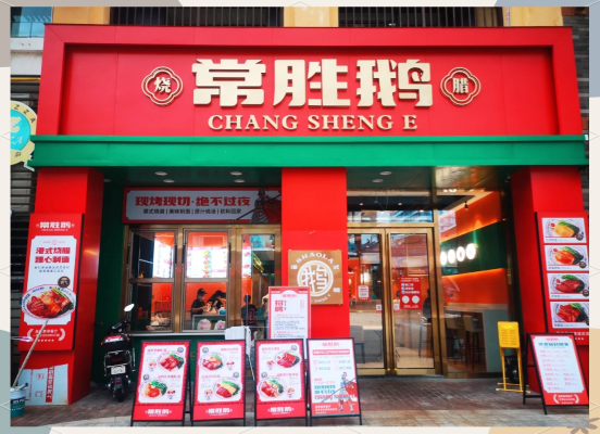 赤峰烧腊加盟电话号码查询是多少-第1张图片