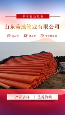 赤峰波纹管生产商电话号码-第1张图片