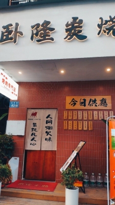 赤峰市巷子里烤肉地址电话号码-第1张图片