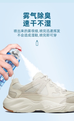 赤峰刷鞋喷雾厂家电话地址查询-第1张图片