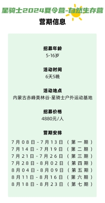 赤峰附近露营基地电话多少号-第1张图片