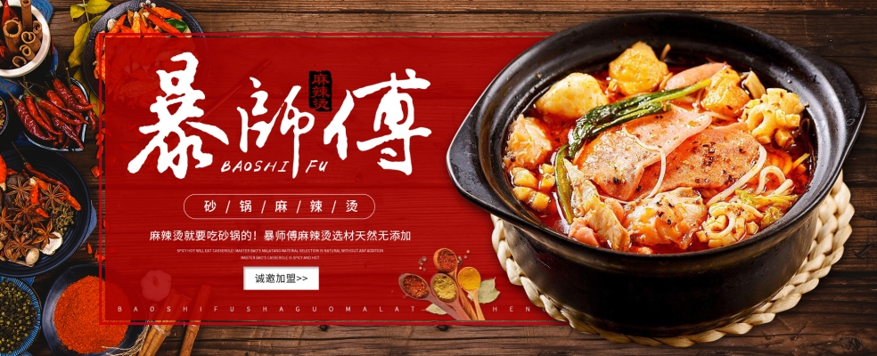 赤峰小冯麻辣烫地址电话号码-第1张图片