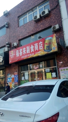 赤峰优旺副食超市电话地址查询-第1张图片