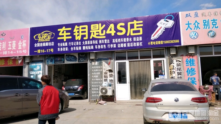 赤峰起亚k2改装店电话号码-第1张图片