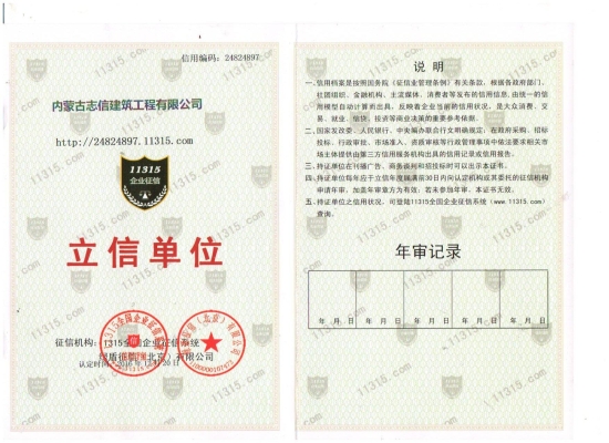 赤峰回民乡镇政府电话号码-第1张图片